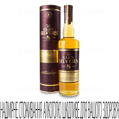 Віскі Glen Silver's Blended Scotch 8 років, 0,7л