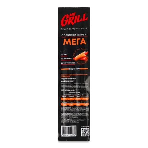 Сосиски Варені Мега Mr.Grill В/с В/у 400г