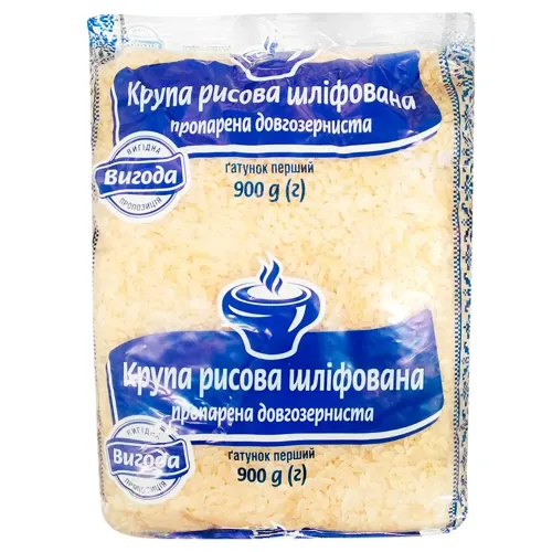 Рис Вигода шліфований пропарений довгозернистий 0.9 кг
