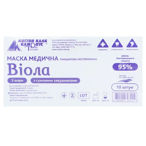 Маска медична Віола одноразового використання 10шт