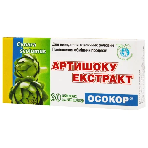 Добавка дієтична Осокор Артишоку екстракт 200мг 30шт