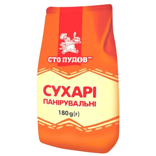 Сухарі Сто пудів панірувальні 180г