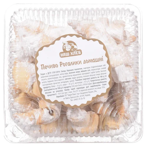 Печиво Наш Хліб Рогалики домашні