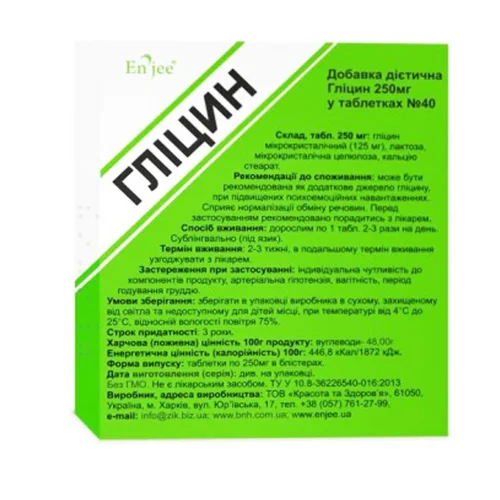 Добавка дієтична En Jee Гліцин у таблетках 250мг №40