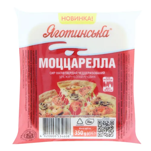Сир 50% напівтвердий чеддерізований Моццарелла Яготинська в/у 350г