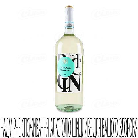 Вино Piccini Pinot Grigio delle Venezie, 1,5л