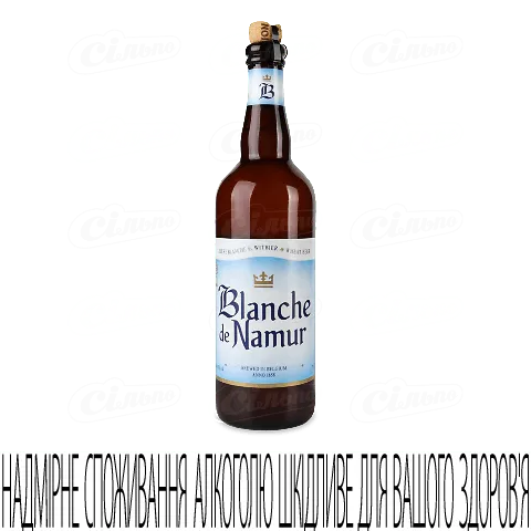 Пиво Blanche De Namur біле нефільтроване, 0,75л