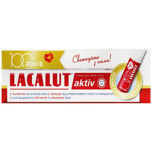 Зубна паста Lacalut Актив 75мл