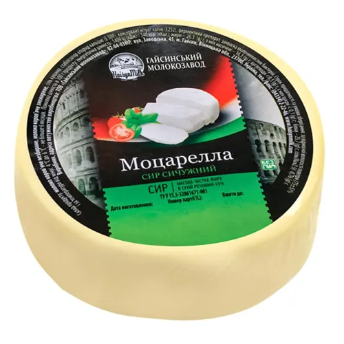 Сир Гайсин Моцарелла сичужний 45%