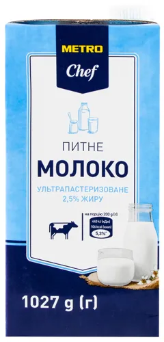 METRO CHEF Молоко 25% 1л