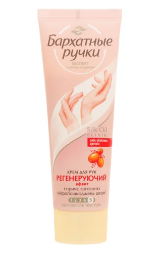 Крем Для Рук Регенеруючий Бархатные Ручки, 80мл