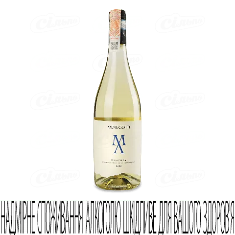 Вино Menegotti Custoza DOC, 0,75л