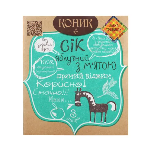 Сік яблучний з м'ятою неосвітлений пастеризований Коник Лавка традицій к/у 3л