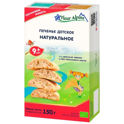 Печиво Fleur Alpine Натуральне 150г