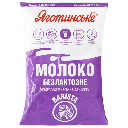 Молоко Яготинське Безлактозне Barista у/п т/ф 2.5% 900г