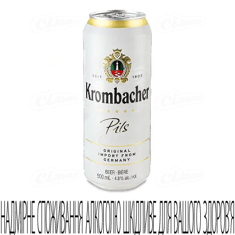 Пиво Krombacher Pils світле 4,8% 0,5л