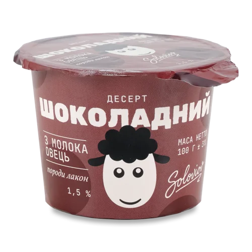 Десерт Шоколадний З Овечого Молока 1.5% Soloviov, ст 100г