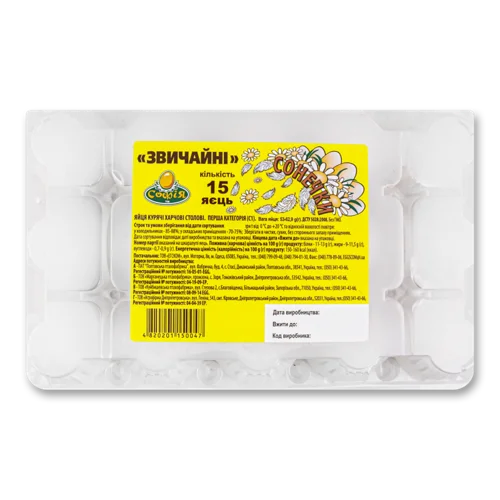Яйця Курячі Звичайні Софія, С1, п/у, 15шт