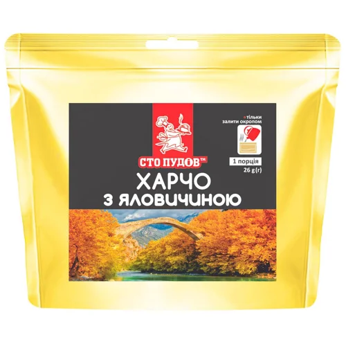 Харчо Сто пудів з яловичиною 26г