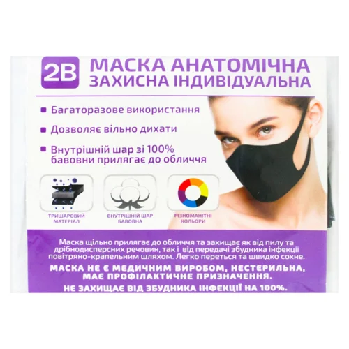 Маска захисна Medtextile 2В анатомічна 1шт