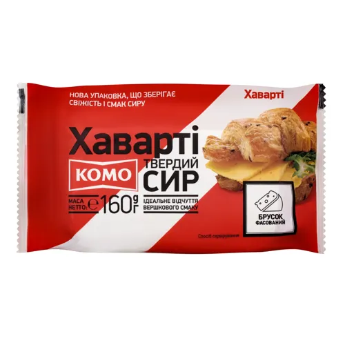 Сир 55% твердий Хаварті Комо м/у 160г