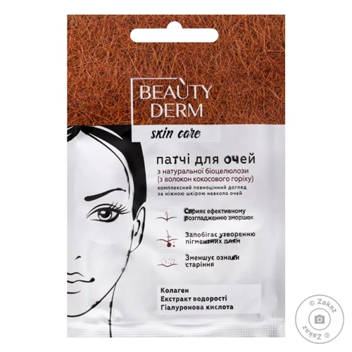 Патчі для очей Beauty Derm Skin Care біоцелюлозні 2шт
