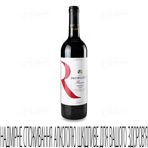 Вино Jacob's Creek Shiraz Reserve червоне сухе, 0,75л