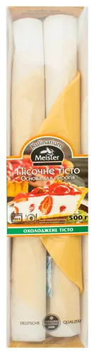 Тісто Kulinarium Meister пісочне охолоджене 500г