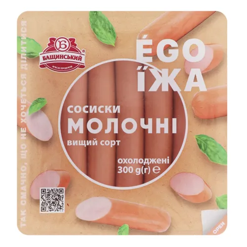 Сосиски Молочні Ego Їжа Бащинський охол п/у 300г