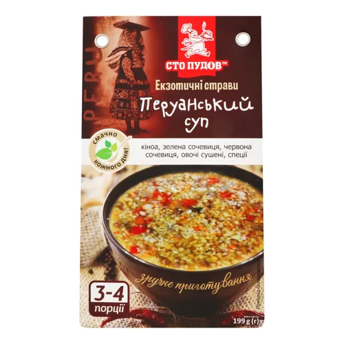 Суп швидкого приготування Перуанський Сто Пудів 199г