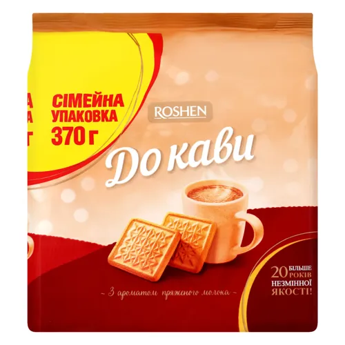 Печиво Roshen «До кави» пряжене молоко, 370г