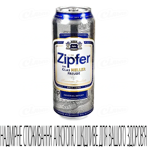 Пиво Zipfer світле 5,4% 0,5л