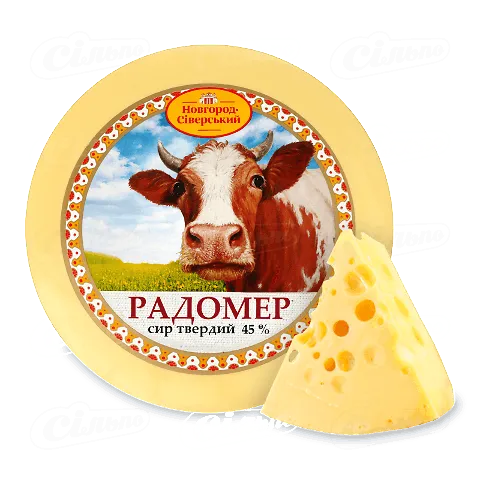Сир «Новгород-Сіверський» «Радомер» 45% жиру, кг