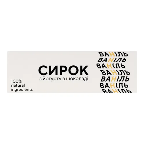 Сирок 15% з йогурту в шоколаді Ваніль Nashe
