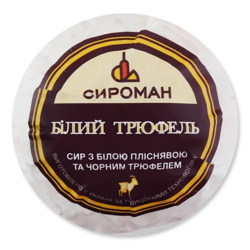 Сир М'який З Білою Пліснявою Та Чорним Трюфелем Вищого Ґатунку Білий Трюфель Сироман, 29.68% кг