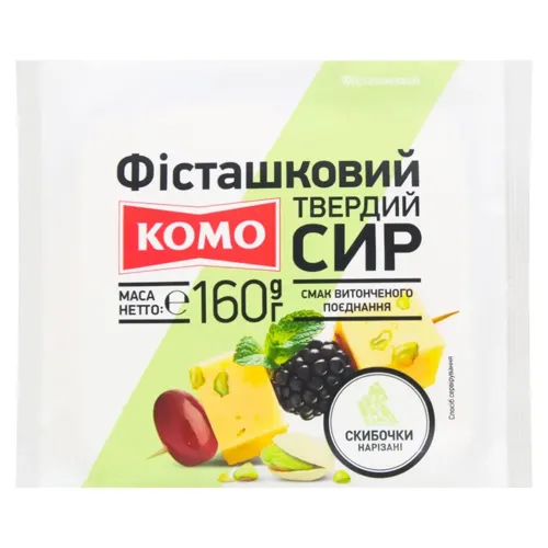 Сир Комо Фісташковий нарізаний 50% 160г