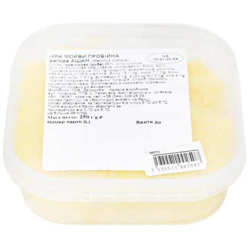 Ікра мойви Ашан пробійна солена