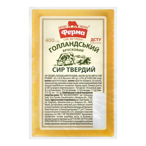 Сир 45% твердий брусковий Голландський Ферма м/у 400г
