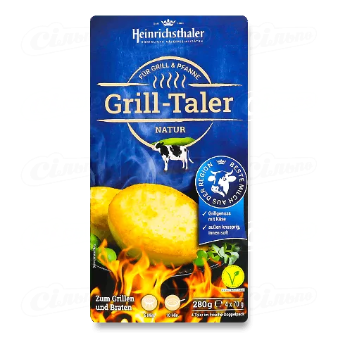 Сир Heinrichsthaler Натур для гриля 45%, 280г