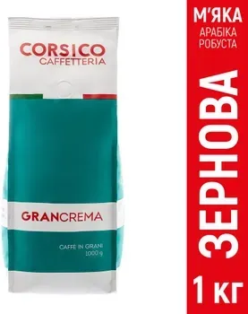 Кава в зернах CORSICO Caffetteria Gran Crema 1 кг