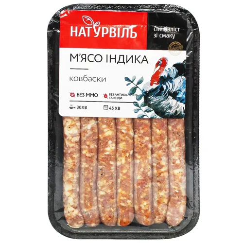 Ковбаски Натурвіль гострі 350г