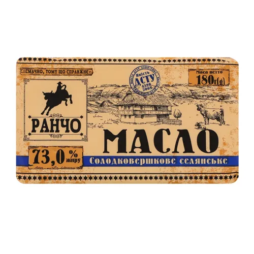 Масло 73% солодковершкове селянське Ранчо м/у 180г