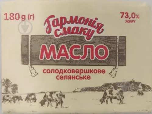Вершкове масло 73% 180г ТМ Гармонія Смаку
