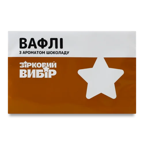 Вафлі З Ароматом Шоколаду, Вищого Ґатунку, Картонна Упаковка, 220г