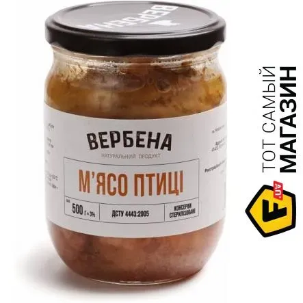 Консерва Вербена куряча М'ясо птиці В*, 500г