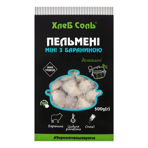 Пельмені міні з бараниною ХлеБ СолЬ к/у 500г