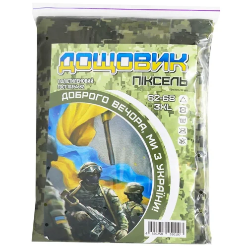 Дощовик ТСМ Піксель З-ХL