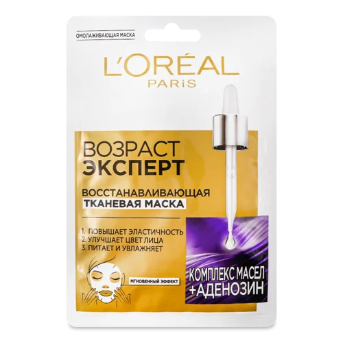 Маска для обличчя Тканинна Відновлююча Вік Експерт L'Oreal Paris, 30г