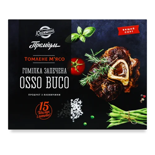 Гомілка Яловича Запечена Osso Buco Преміум Ювілейний, кг