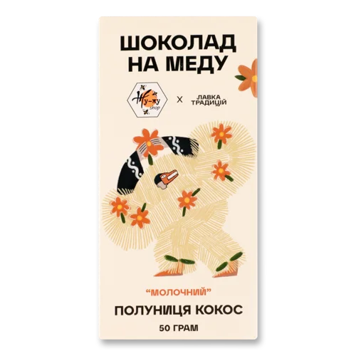 Шоколад На Меду Полуниця-Кокос Молочний, к/у 50г